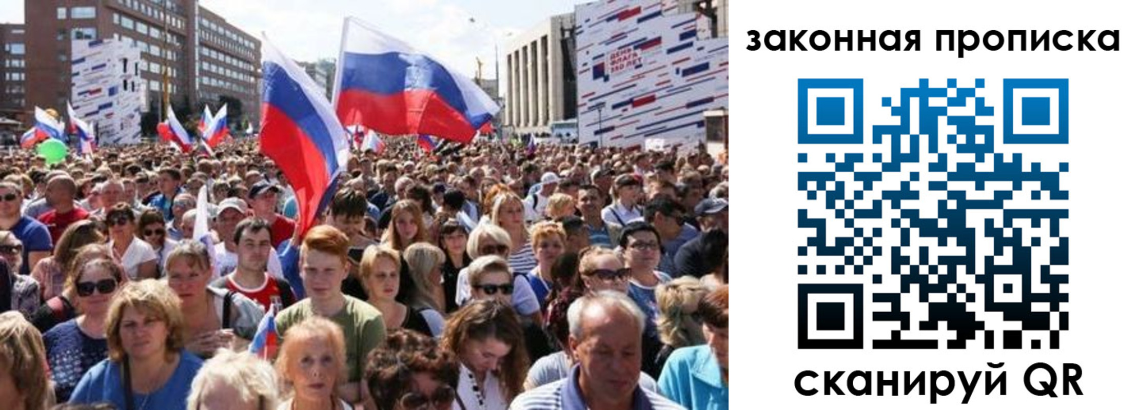 прописка 2025 в Кирсанове