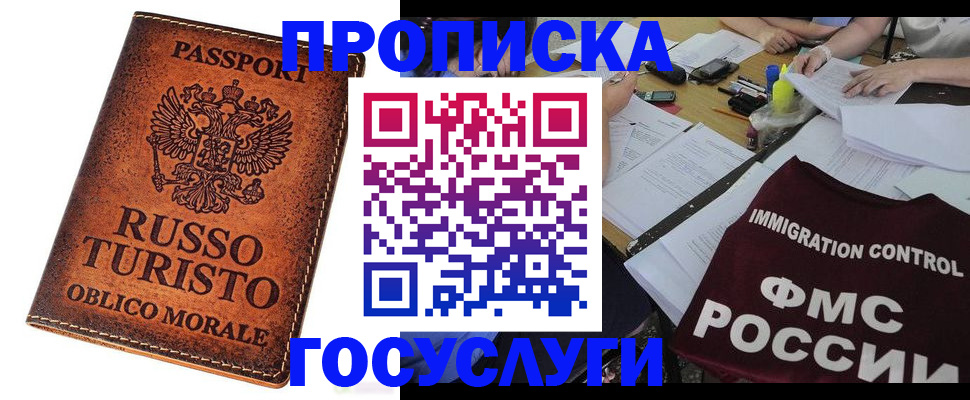 прописка в квартире в Кирсанове