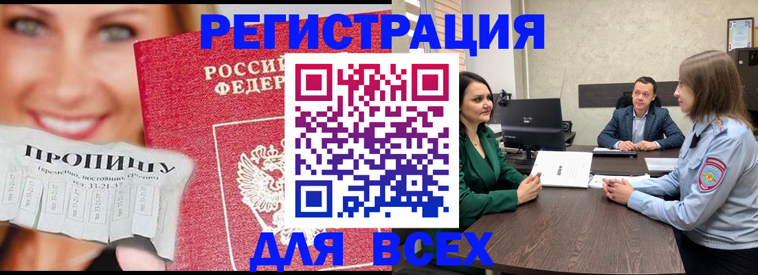 прописка иностранных граждан в Кирсанове