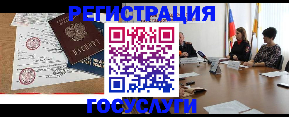 прописка паспорт в Кирсанове