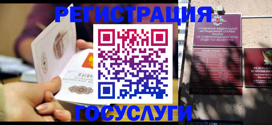 временная регистрация купить в Кирсанове