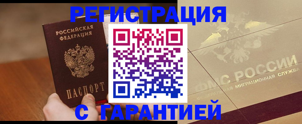 временная регистрация собственник в Кирсанове